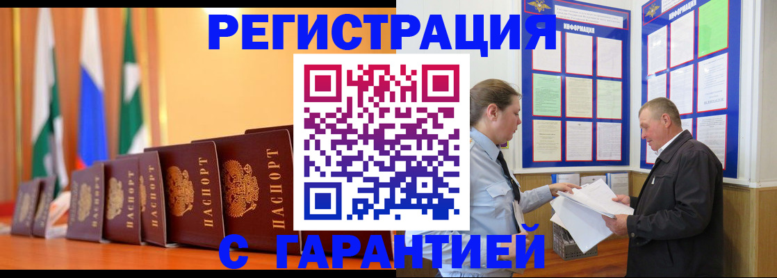 временная регистрация адрес в Балашове